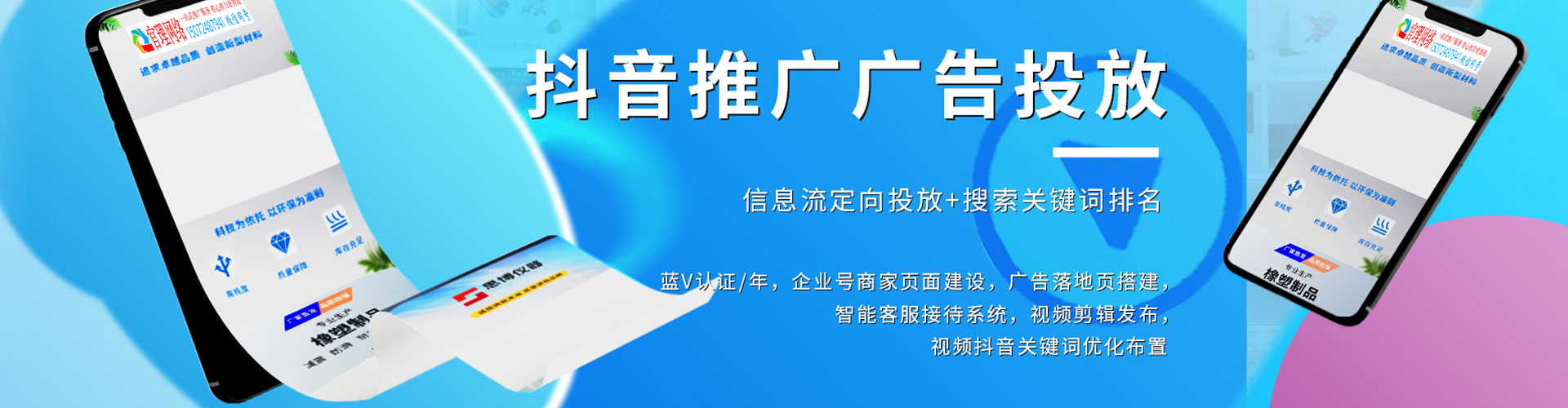 平鲁竞价推广
